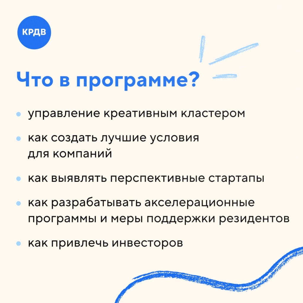 Na-start_-vnimanie_-nachalas-novaya-programma-podgotovki-upravlentsev-kreativnykh-klasterov-Dalnego-Vostoka_-3.jpg Na-start_-vnimanie_-nachalas-novaya-programma-podgotovki-upravlentsev-kreativnykh-klasterov-Dalnego-Vostoka_-3.jpg