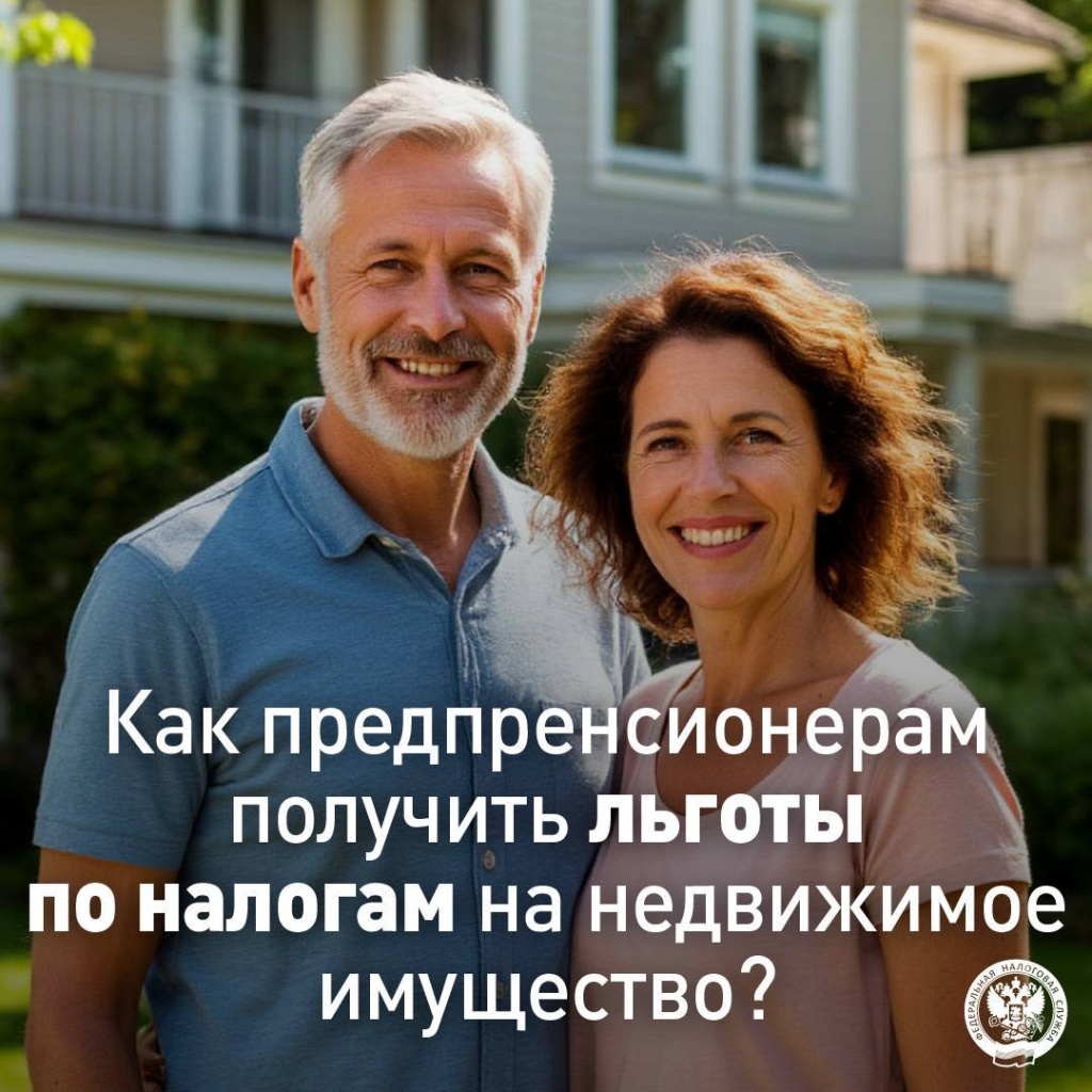 Kakie-lgoty-predpensionery-mogut-poluchit-proaktivno-1.jpg