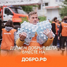 Продолжаем месяц добрых дел вместе