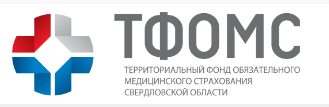 ТФОМС